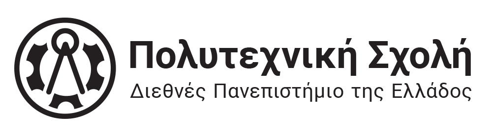 Σχολή Πολυτεχνική